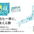 会場で楽しめるコンテンツ