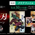 ©吾峠呼世晴／集英社・アニプレックス・ufotable
