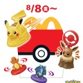 【ポケットモンスター】(C)Pokemon. (C)Nintendo/Creatures Inc./GAME FREAK inc.TM, (R), and character names are trademarks of Nintendo.