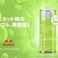 レッドブル・エナジードリンク グリーンエディション 250ml