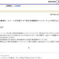 東京都のお知らせ