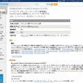 「マイクロソフト セキュリティ アドバイザリ (979352)」サイト（画像）