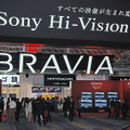 　ソニーは14日、薄型テレビの新ブランド「BRAVIA（ブラビア）」を発表した。BRAVIAの第1弾として、大画面液晶テレビ3シリーズ6機種と、リアプロテレビ2機種を10月1日から順次発売する。