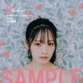 SKE48・入内嶋涼