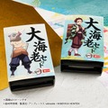 ©吾峠呼世晴／集英社・アニプレックス・ufotable  ©KAKIYASU HONTEN