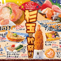 杉玉の秋祭り
