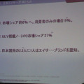 2009年、日本エイサーが得たもの