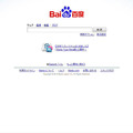 Baidu（百度）