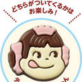 （C）2025 FUJIYA CO., LTD.