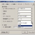 プロパティの「テンキーからの入力」で文字の扱いが指定可能に