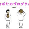 おばたのお兄さん（写真はおばたのお兄さんの公式ブログから）
