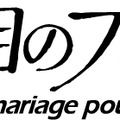 『102回目のプロポーズ』(C)フジテレビ