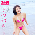 すみぽん（高倉菫）(C)光文社/『週刊FLASH』 写真◎佐々木大輔（SIGNO）