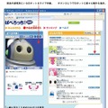 ロボットシナリオ共創ウェブサイト「ぱぺろっち！」