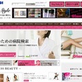 「BIGLOBE Kirei Style」サイト（画像）