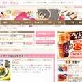 「スイーツ部：@nifty」サイト（画像）