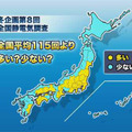 静電気の全国平均より多い県、少ない県