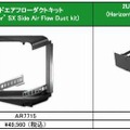 サイドエアフローダクトキット、2U水平ケーブルマネージャ