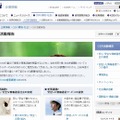 KDDIのCSR活動報告サイト（画像）