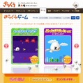 ざっくぅWebサイト。無料ゲームが人気