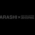 au「ARASHI×NEW COLLECTION 2010 SPRING」キャンペーンサイト