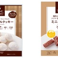 左：上位ライン商品(例)／右：ベーシックライン商品(例)