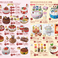 有名メーカーのクリスマスケーキ