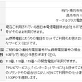 サービス概要