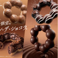 ミスタードーナツ『ポン・デ・ショコラシリーズ』を期間限定発売