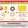 ©2025 Pokémon. ©1995-2025 Nintendo/Creatures Inc. /GAME FREAK inc.