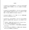 知っておこう！インターネットをめぐる消費者トラブル（消費者庁）