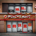 2025年10月31日（金）のハロウィーン当日、「バーガーキング 渋谷センター街店」を臨時休業