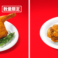 KFC「クリスマスキャンペーン」