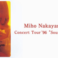 『Miho Nakayama Concert Tour '96 Sound of Lip』キービジュアル