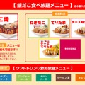 追加オプションメニュー（追加料金）