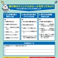我が家オリジナルのルールを作って貼り出すことも可能