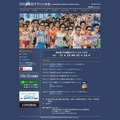 「びわ湖毎日マラソン大会」公式サイト（画像）