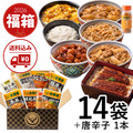 吉野家『福箱』