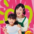 ©鈴木祐斗／集英社　©2026映画「SAKAMOTO DAYS」製作委員会
