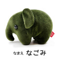 なごみ