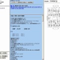 特許電子図書館による詳細（特許番号：第4403124号）