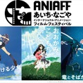 第1回の「ディレクター・フォーカス」は細田守監督特集