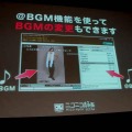 BGMの変更も