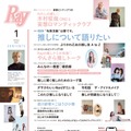 Ray 2026年1月号 特別版