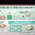 障害対処の考え方：事後対処から事前回避へ