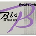 ビックポイントカード