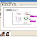 「JoinMeeting easy」利用画面イメージ