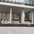 Central Parkの外観© TRAVITO CHANNEL
