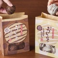 新味「ごほうびチョコ味」と「しあわせミルク味」
