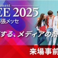 機材だけじゃない！仲間とチャンスが見つかる場所。YouTuber「望遠女子」が語る、駆け出しクリエイターこそInter BEEに行くべき理由